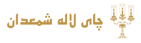 نماد چای سه لاله شمعدان